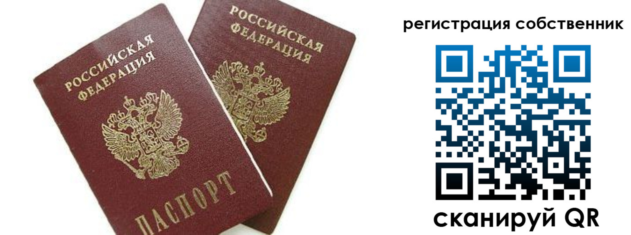 временная регистрация для всех в Махачкале