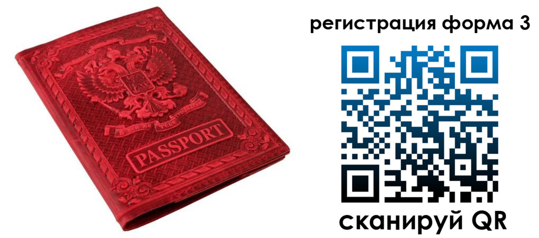 временная регистрация недорого в Махачкале