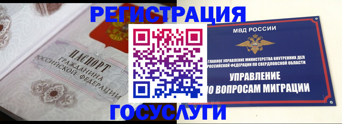 регистрация для дет. сада в Махачкале