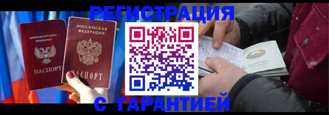 временная прописка в Махачкале