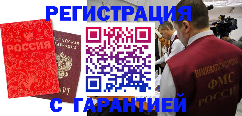 временная регистрация адрес в Махачкале