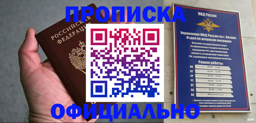 временная регистрация для всех в Махачкале