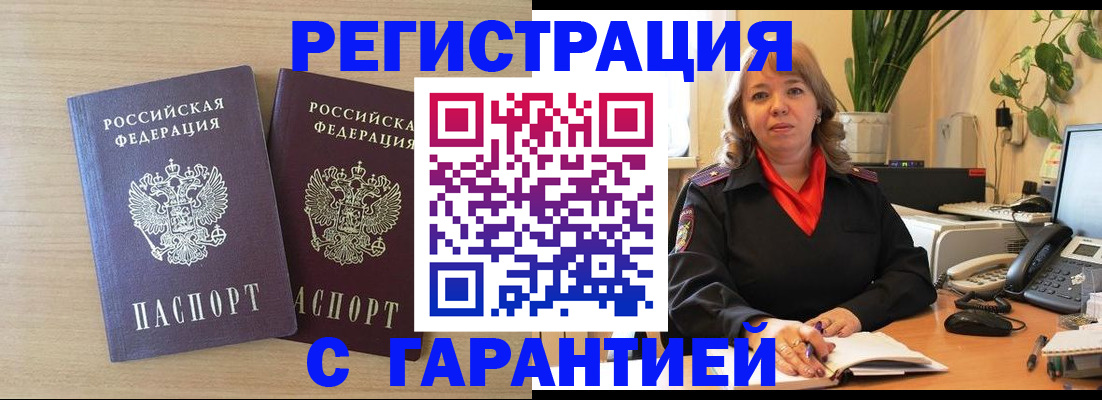 временная регистрация купить в Махачкале