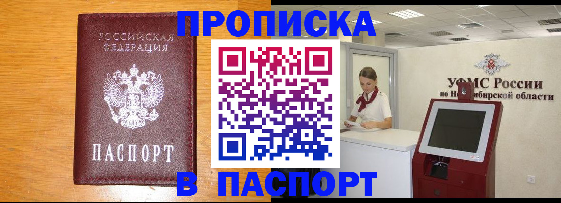 временная регистрация адрес в Махачкале
