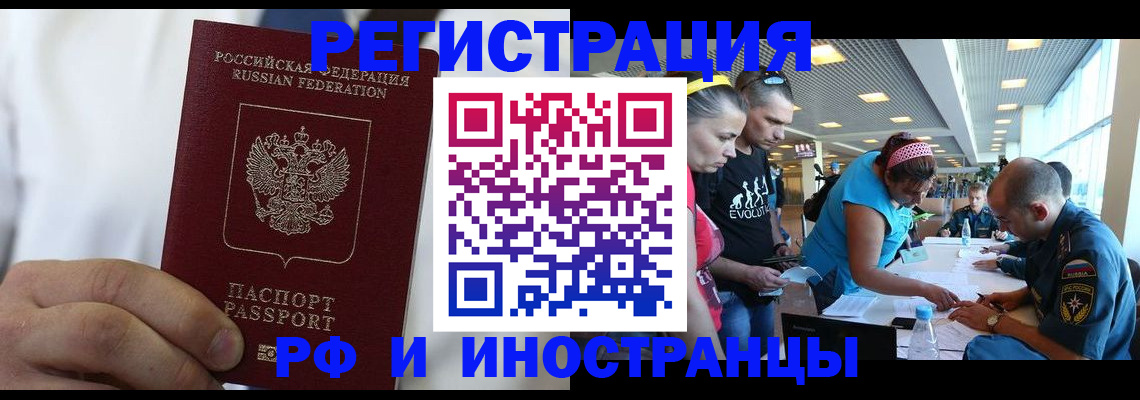 купить прописку в Махачкале