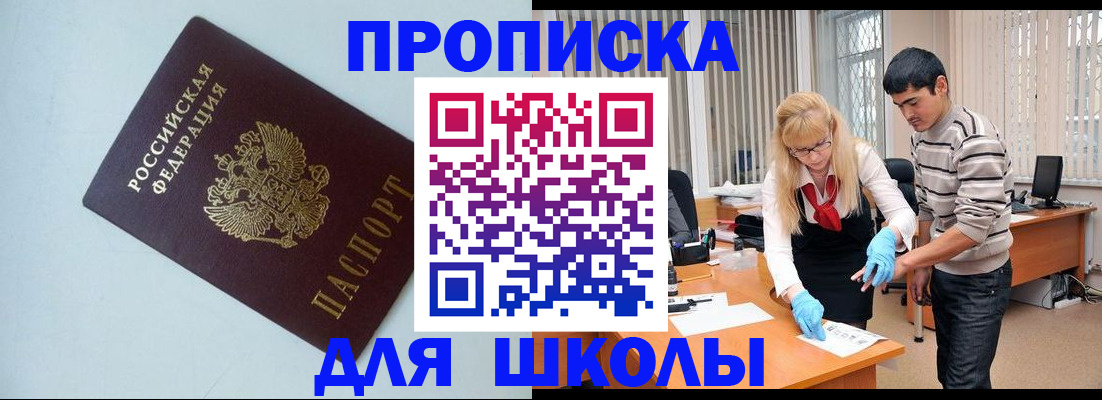 прописка от собственника в Махачкале